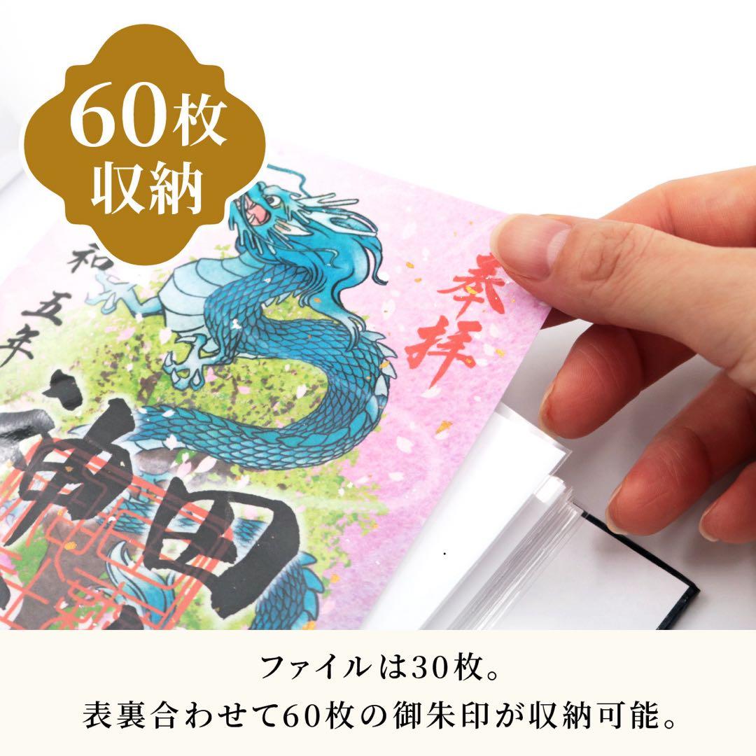 いわん　御朱印ホルダー（小）バンド付　黒台紙×6点