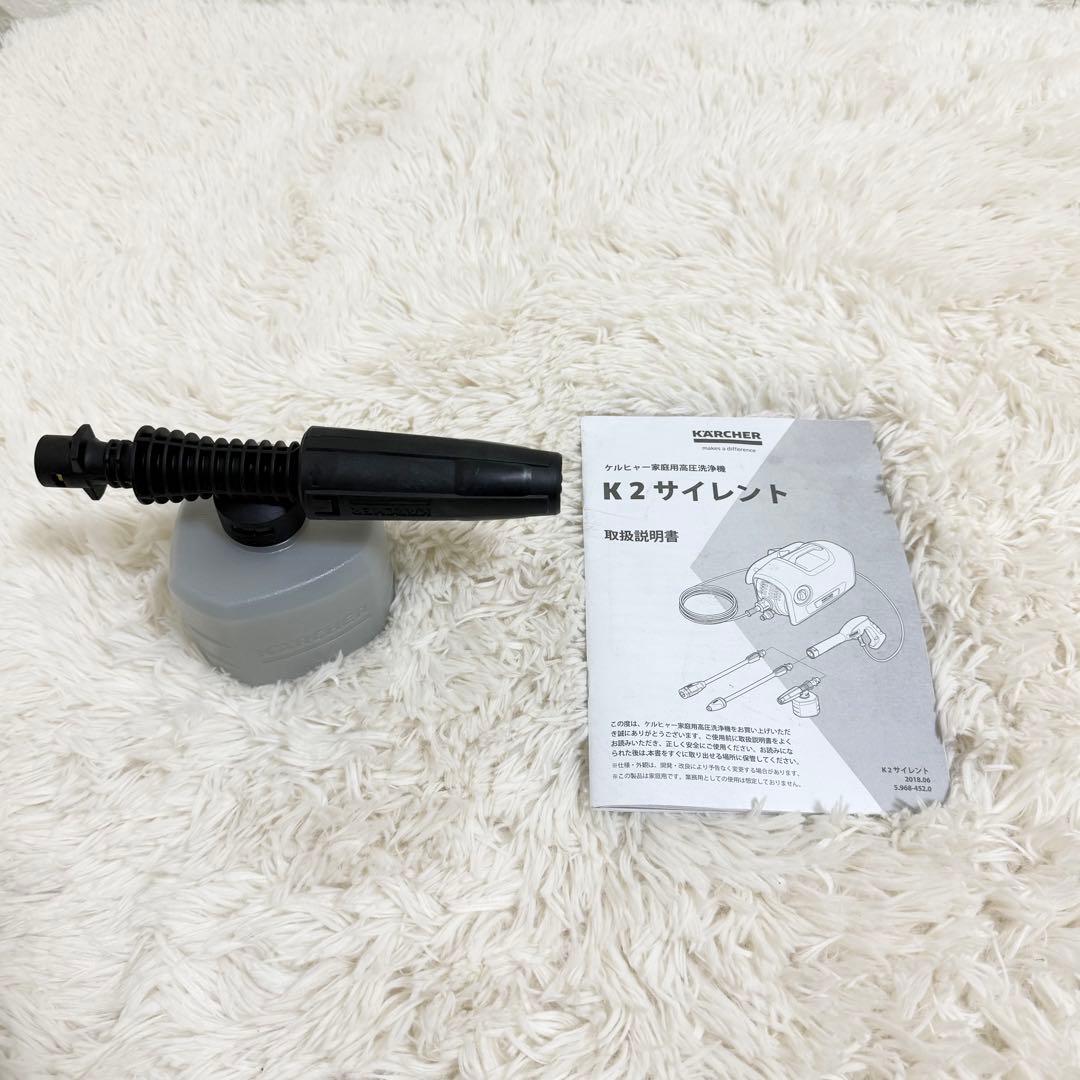 KARCHER ケルヒャー K2 Silent 高圧洗浄機