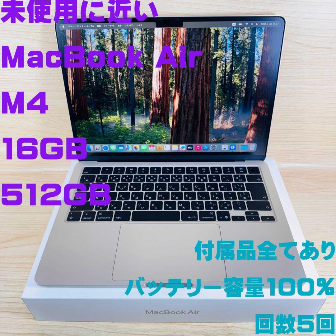 P118 未使用に近い MacBook Air M4 16GB 512GB