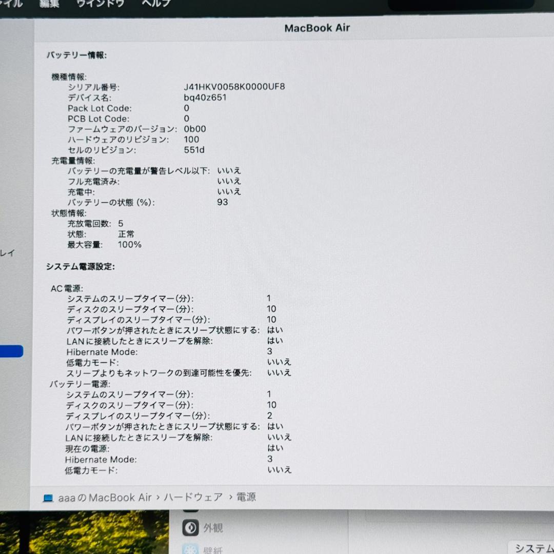 P118 未使用に近い MacBook Air M4 16GB 512GB