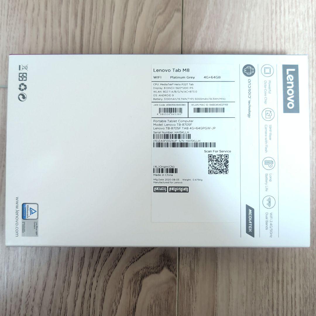Lenovo Tab M8 (FHD) プラチナグレー 4G+64GB