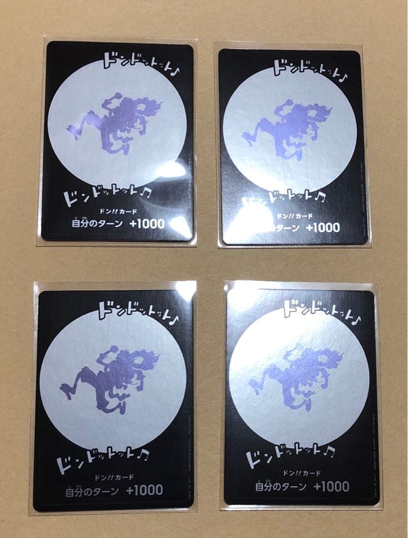 特製ドン!! カード　ギア5 ー　4枚セット