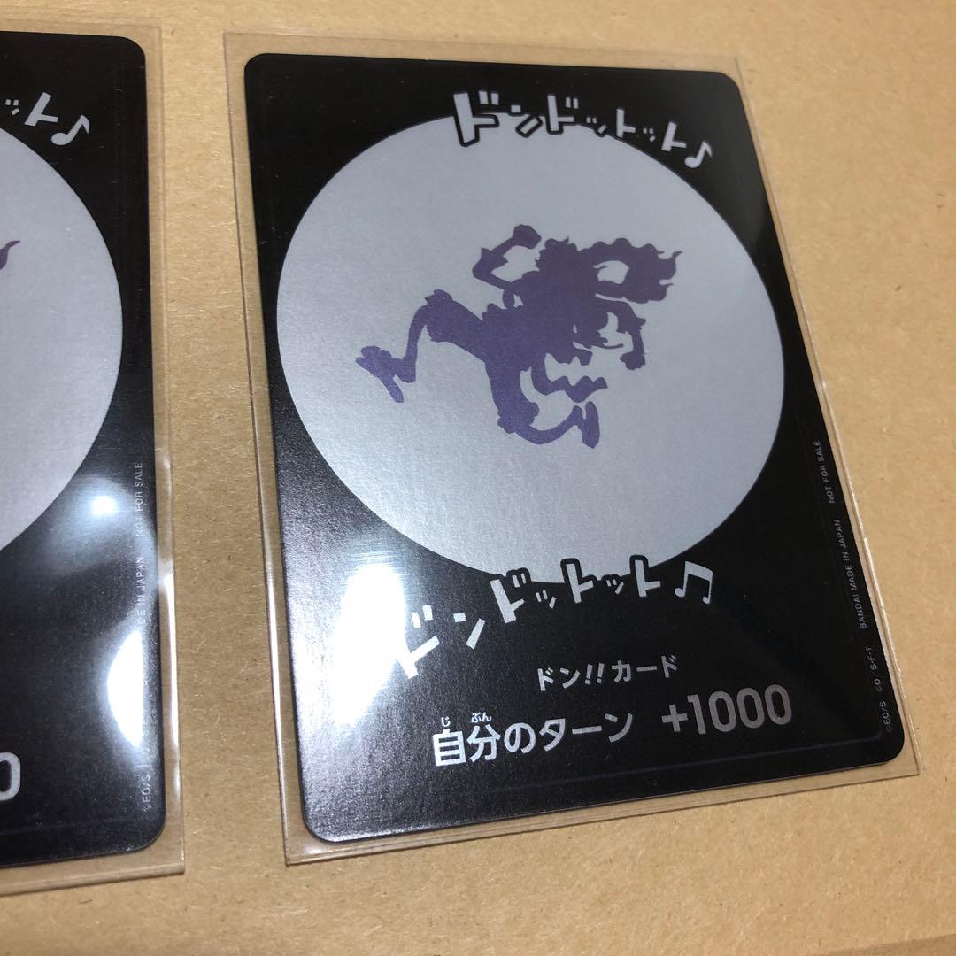 特製ドン!! カード　ギア5 ー　4枚セット