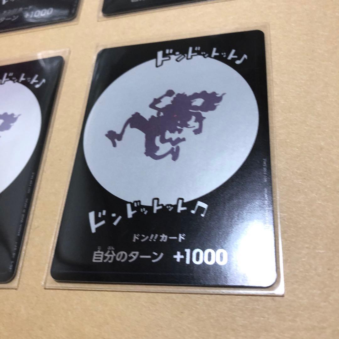 特製ドン!! カード　ギア5 ー　4枚セット