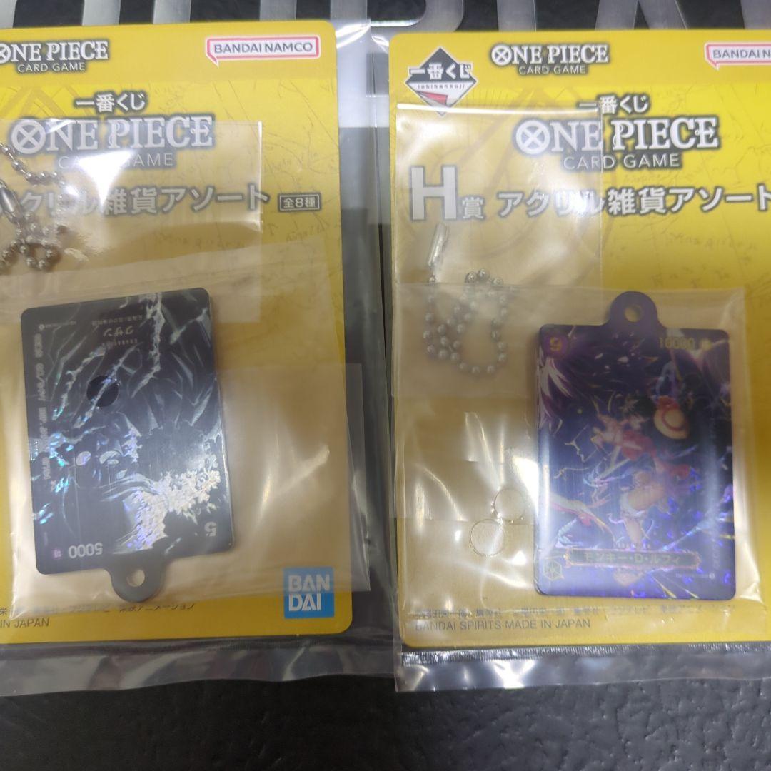 ワンピースカードゲーム セット　1番くじ ルフィ