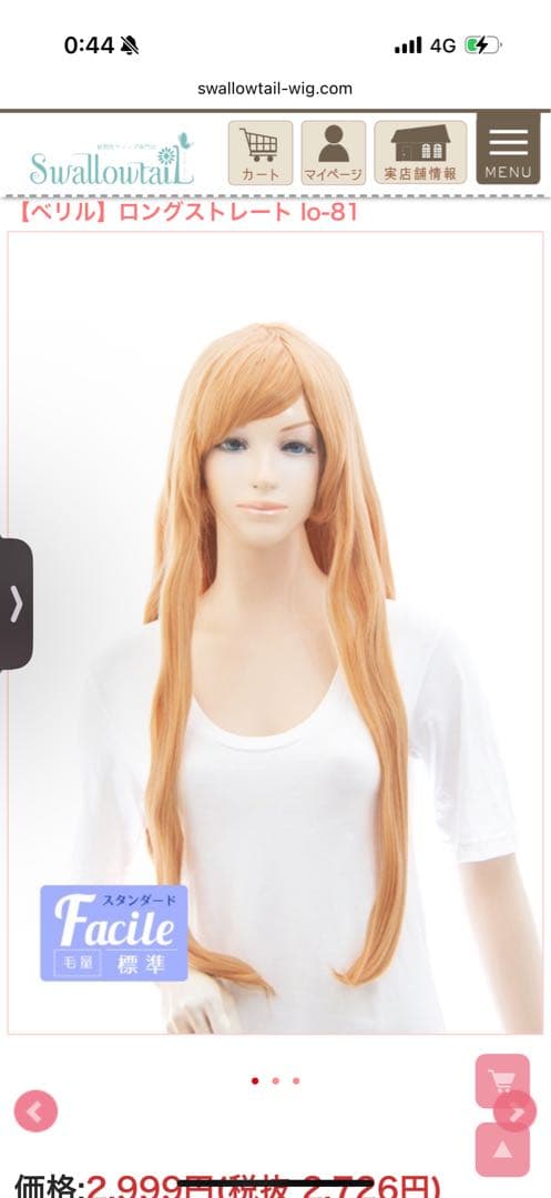 納期3月追加オーダー リリエル