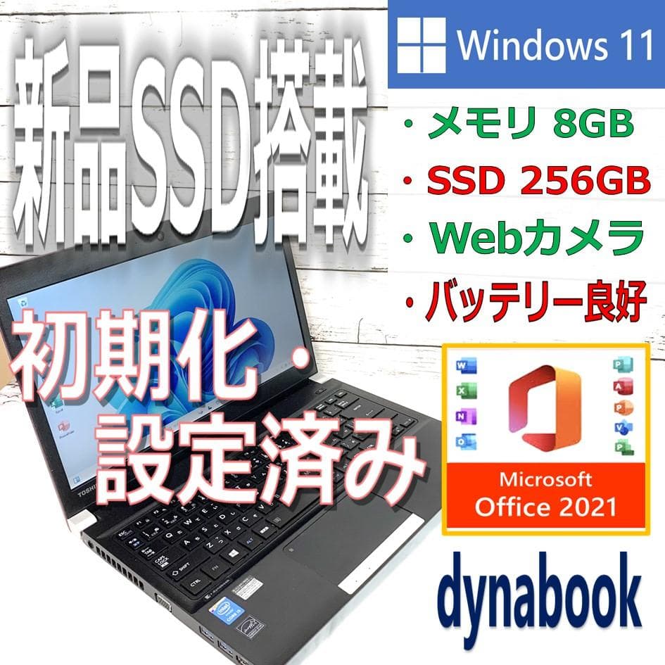 【オフィス付き】ノートパソコン／赤　Windows11　新品SSD／Webカメラ