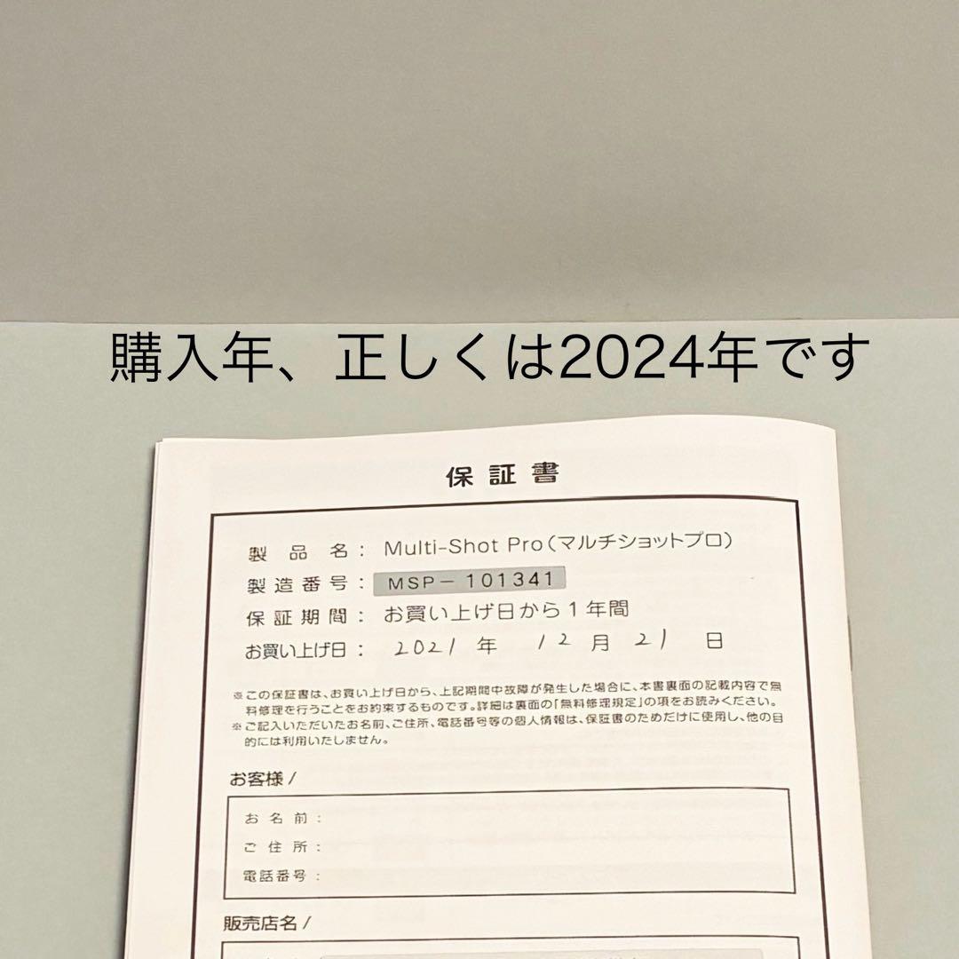 シーズ・ラボ 新型美顔器　マルチショットプロ エレガントパールホワイト