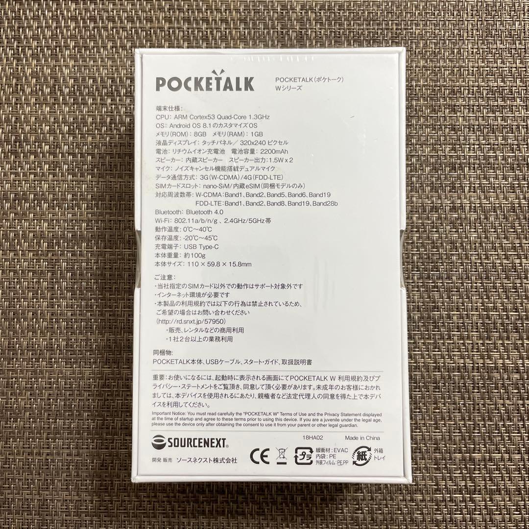 ポケトーク W1PWW