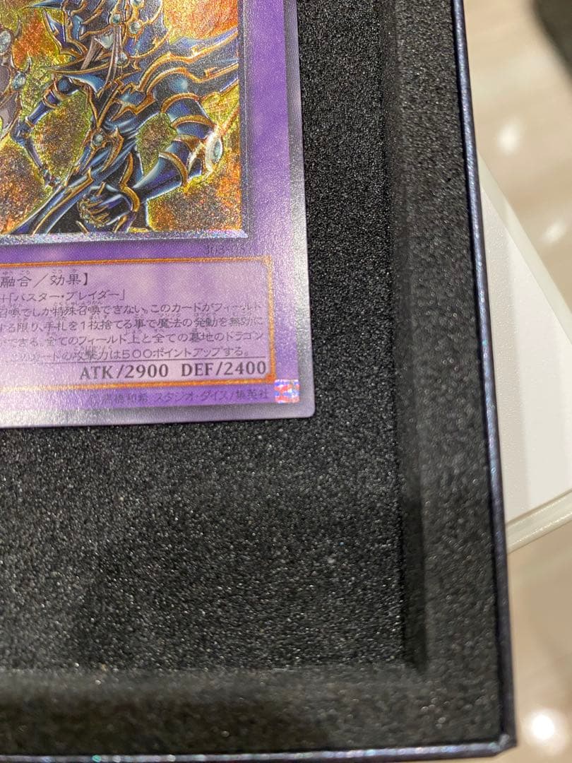 遊戯王　3期　美品　超魔導剣士ーブラック・パラディン レリーフ