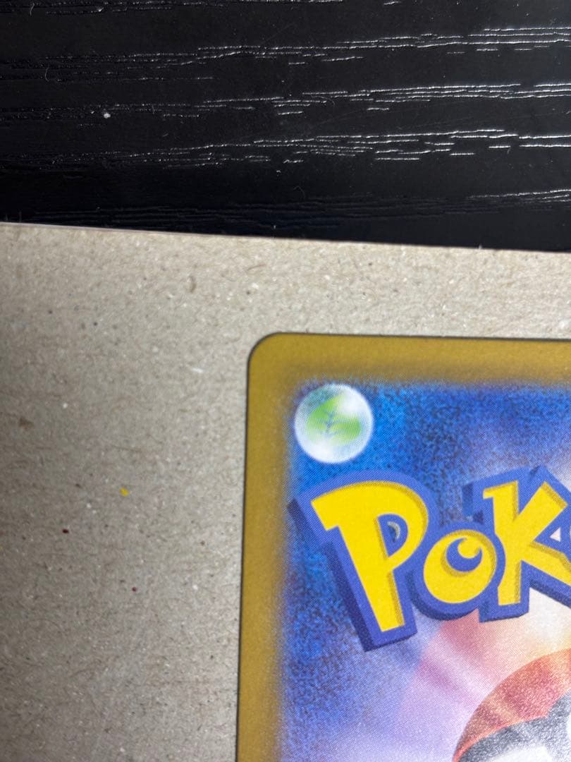 ピカチュウex SAR仕様 スタートデッキ100 No.25