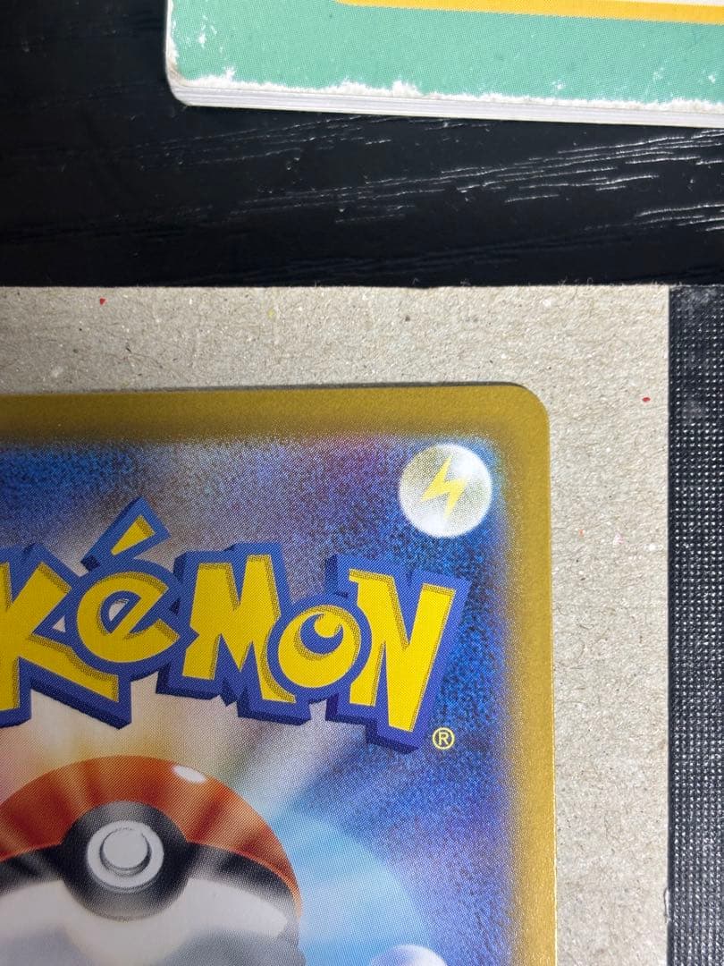 ピカチュウex SAR仕様 スタートデッキ100 No.25