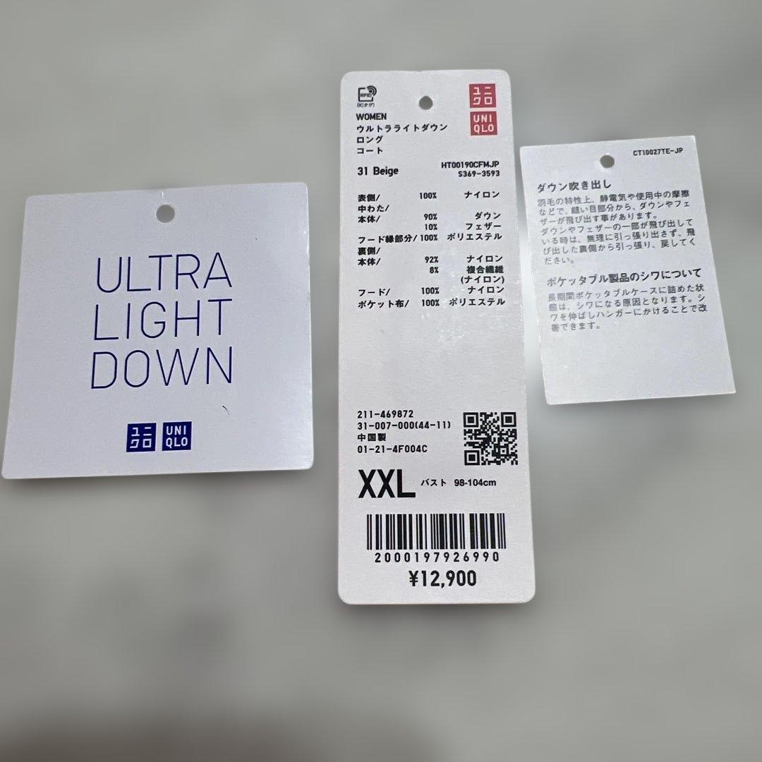 ユニクロ　ウルトラライトダウンロングコート　試着のみ