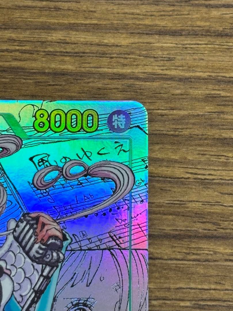 ワンピース カードゲーム EB03-061 ウタコミパラ