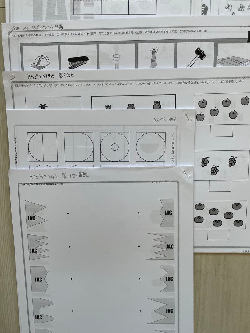 ジャック　2025年度　年長総合べんきょう　プリント