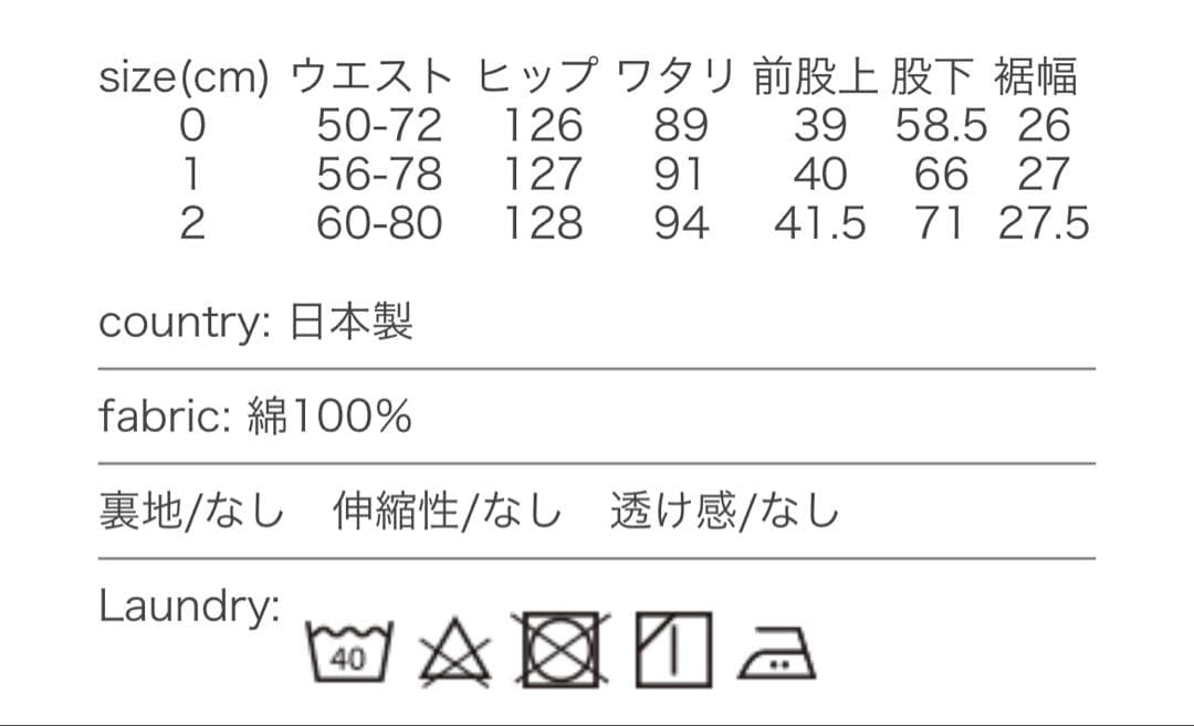 HARVESTY コットンサーカスパンツ a11801-11802