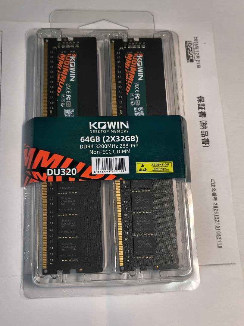 KOWIN DDR4 3200MHz 64GB 新品未開封 保証書付き