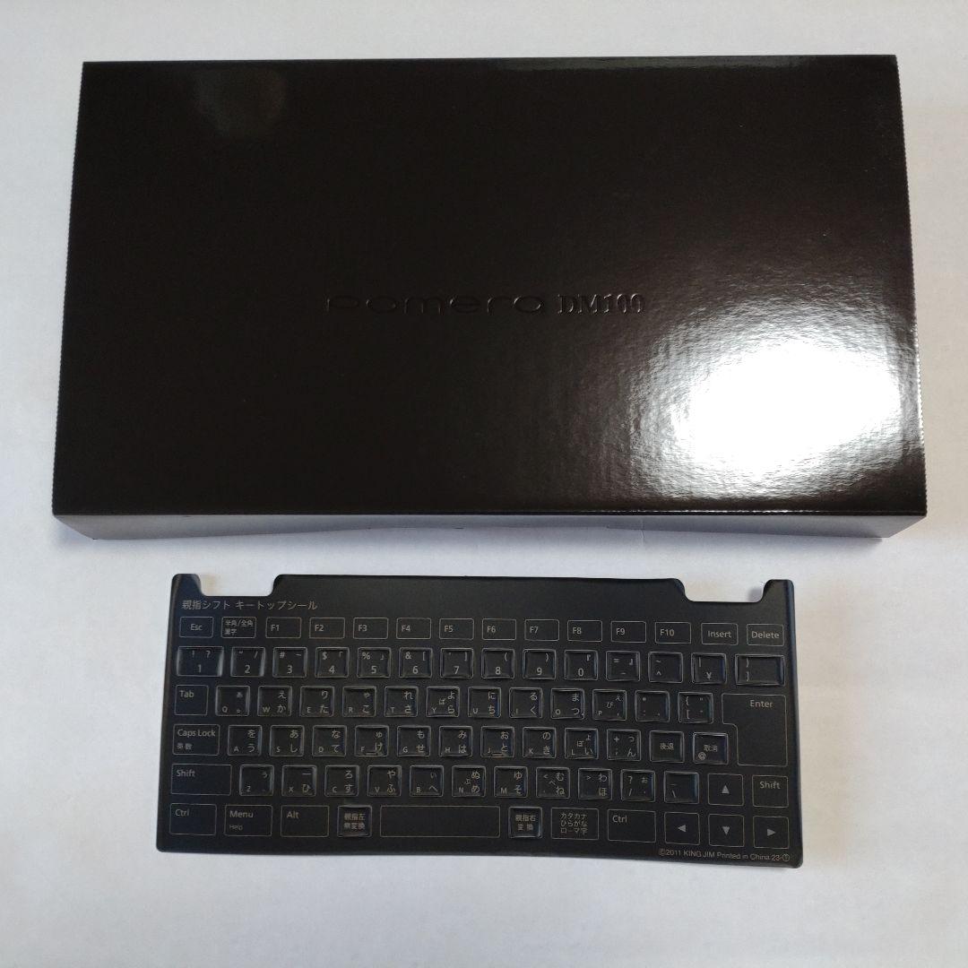 【ケース&箱付き】ポメラDM100　pomeraDM100　乾電池式　キングジム