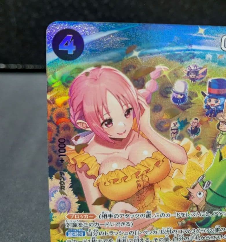 レベッカ SR SP OP05-091　ワンピースカード