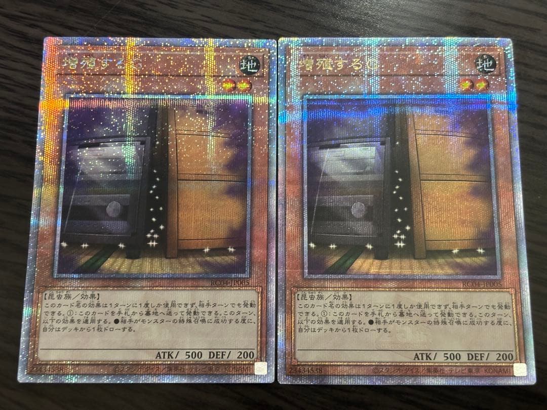 遊戯王　増殖するG　25thシークレット　2枚