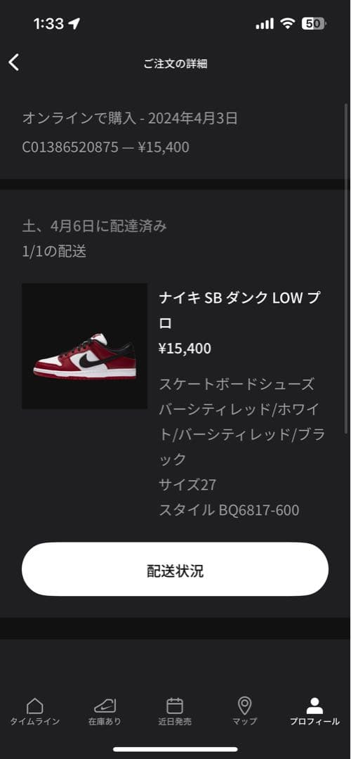 NIKE SB DUNK LOW PRO シカゴカラー 正規品 最終値下げ！