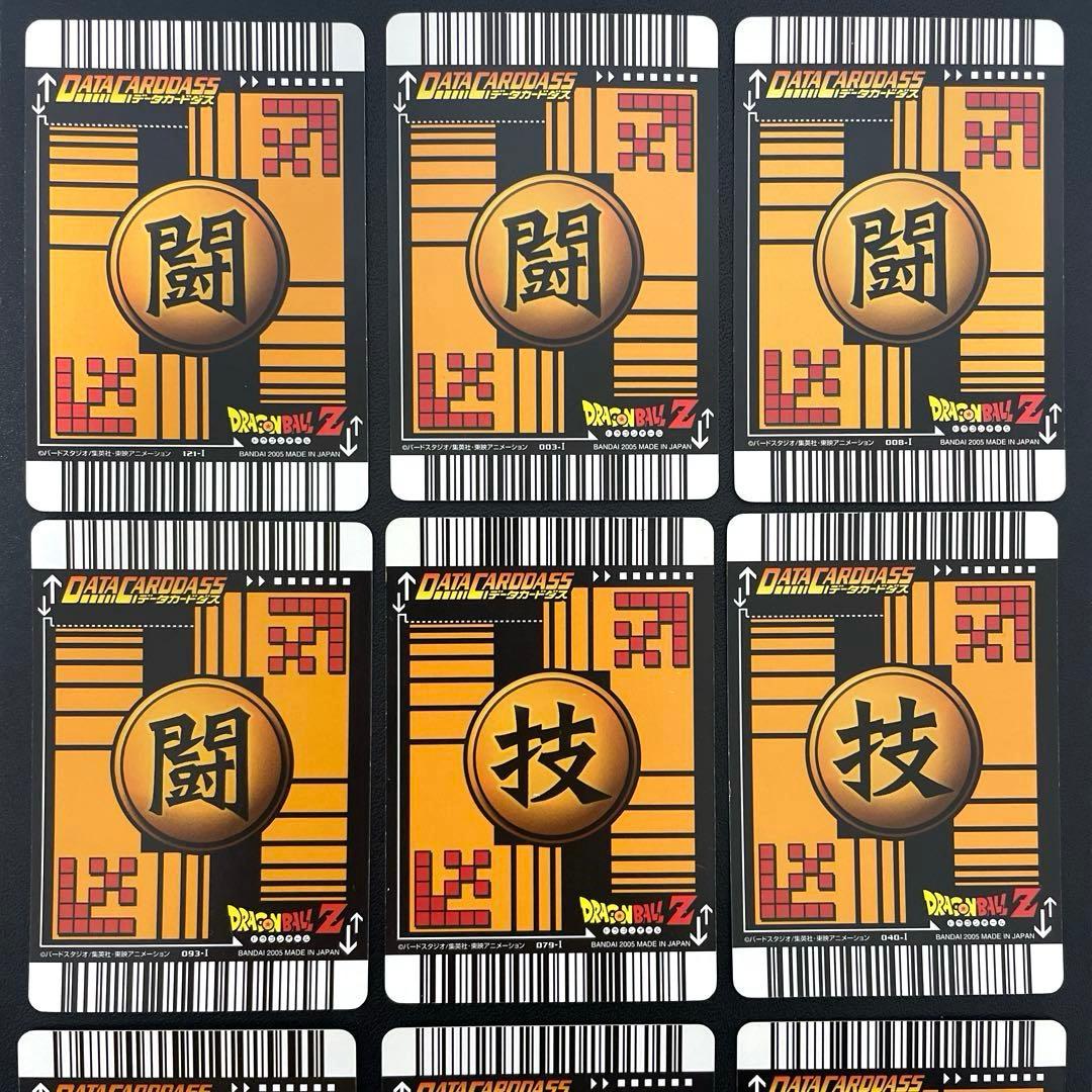 ドラゴンボール データカードダス 孫悟空 孫悟飯 ゴテンクス 爆レア 9枚セット
