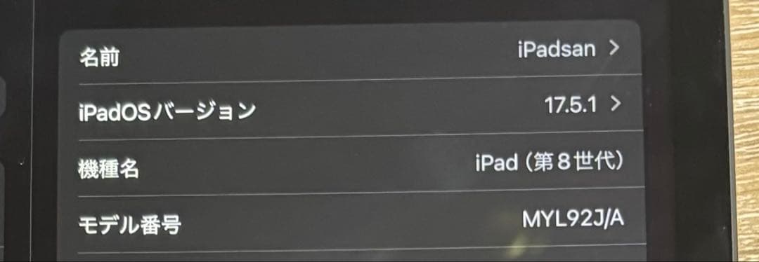 iPad（第8世代）10.2インチ Wi-Fi 32GB スペースグレイ　中古