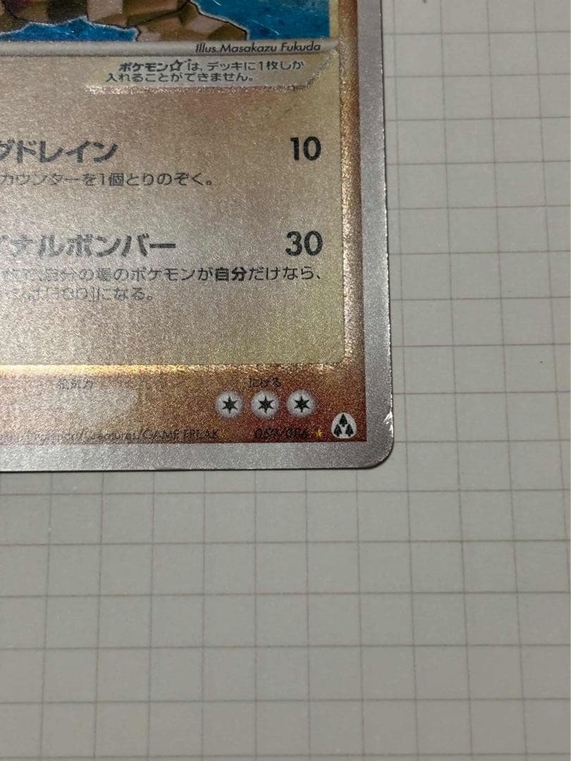 レジロック スター gold star Regirock 059/086