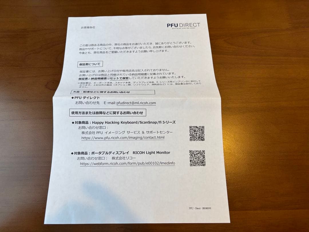 HHKB Professional HYBRID Type-S日本語配列