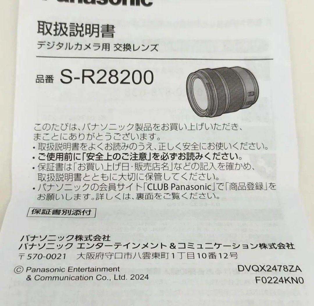 莉*✨様 L02048□1129 Panasonic レンズ Lマウント LUM