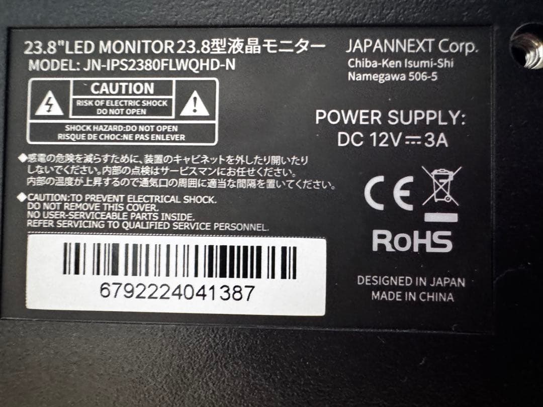 JAPANNEXT 23.8インチフラットモニター 黒