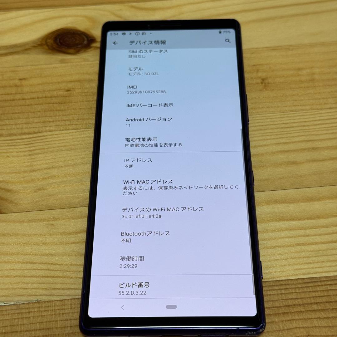 スマートフォン本体 7810 SONY Xperia 1