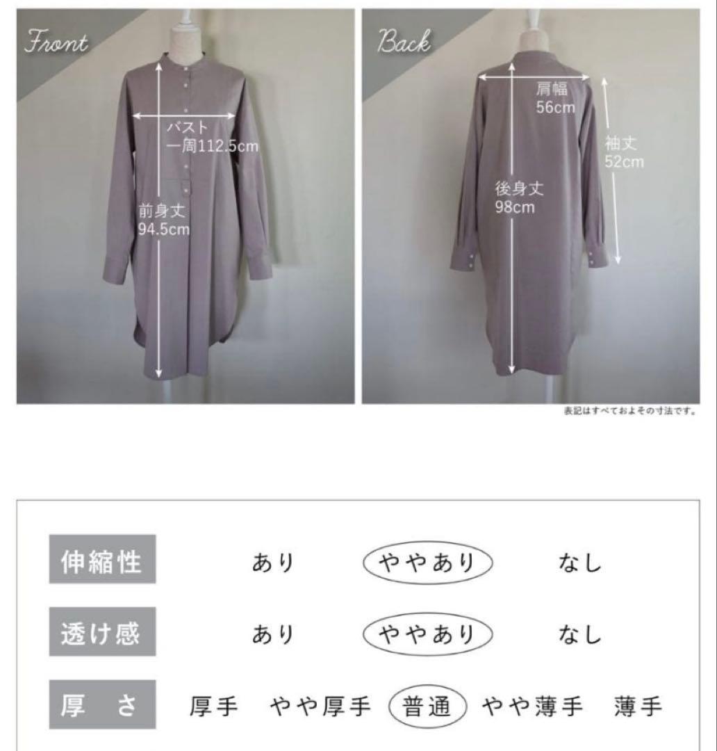 美品　OUR シワになりにくい胸元切り替えロングシャツ　ホワイト