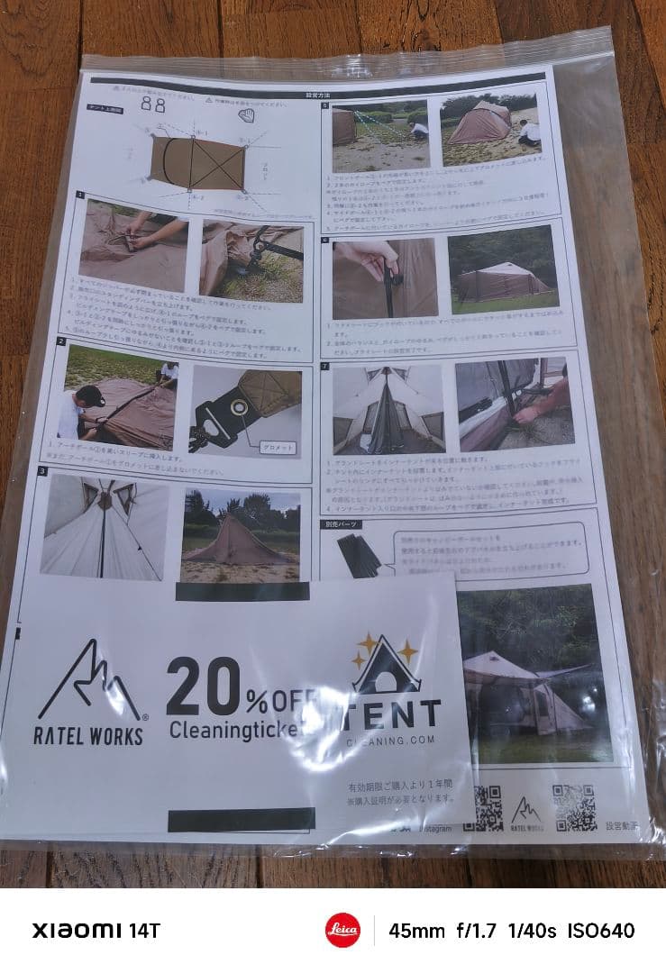 【美品】抽選品 ヴァルテント2 ratelworks ヴァルテント