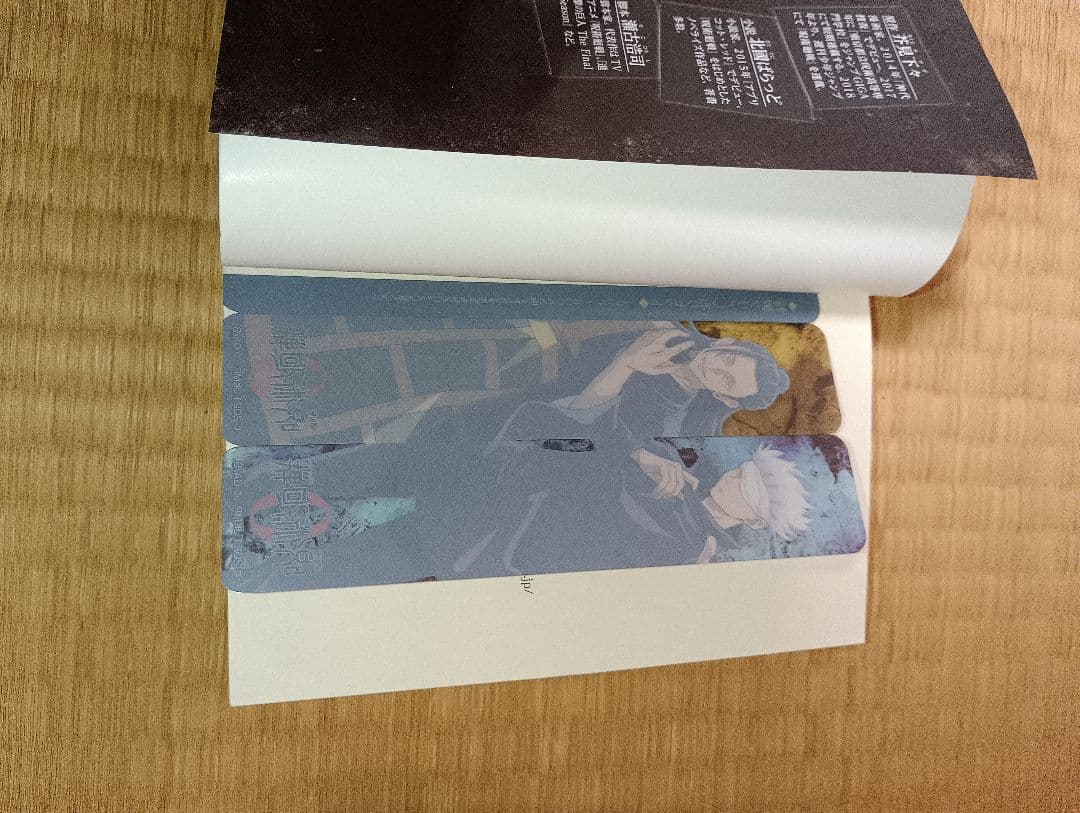 呪術廻戦 全巻　新品　未使用品あり　0.5 小説　ノベライズ付　ファンブック追加