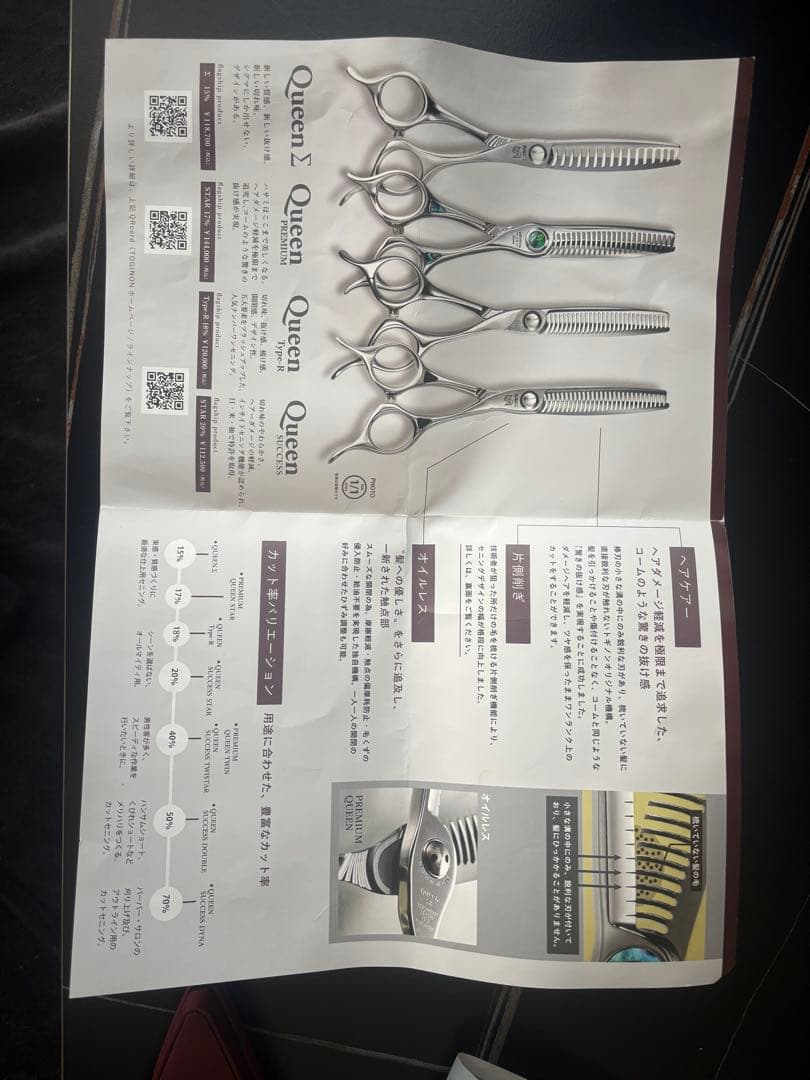 TOGNON セニングシザー ケース付き success Queenスター