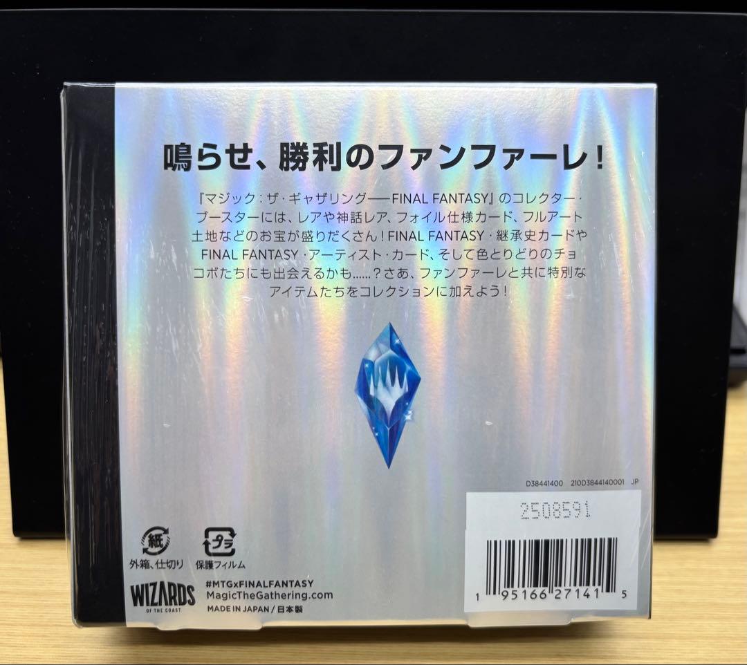MTG ファイナルファンタジー コレクターブースター 日本語　1BOX　送料無料