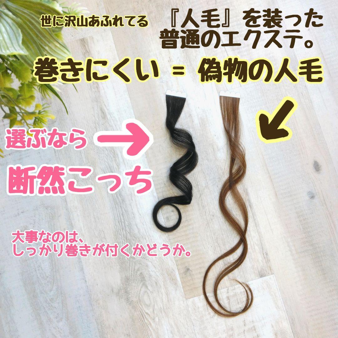 ミルクブラウン*80本シールエクステ