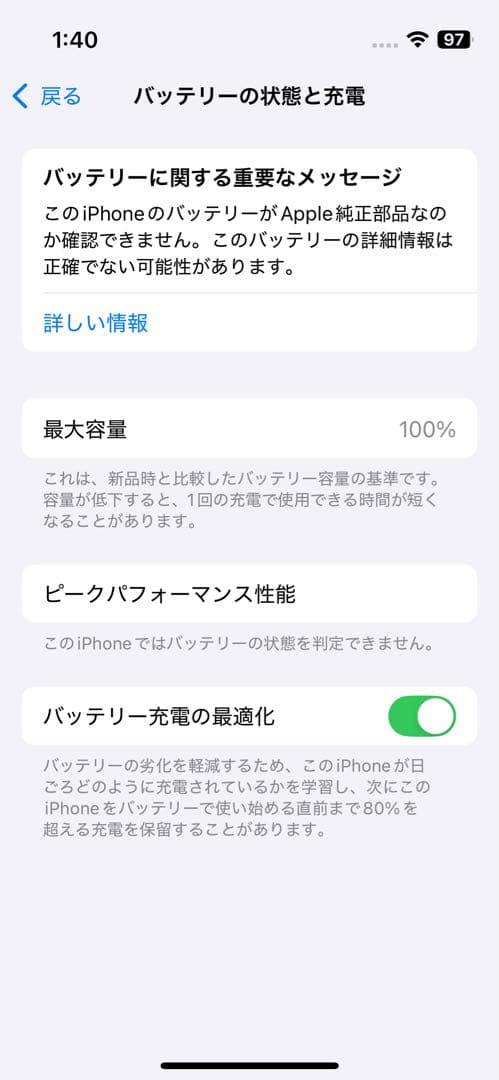 Apple iPhone 13 mini ミッドナイト 256GB