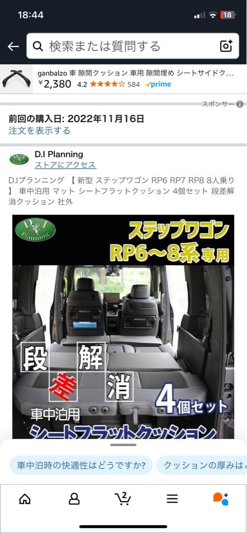 ステップワゴンRP6〜8系 ブラックシートフラットクッション4個セット Mサイズ