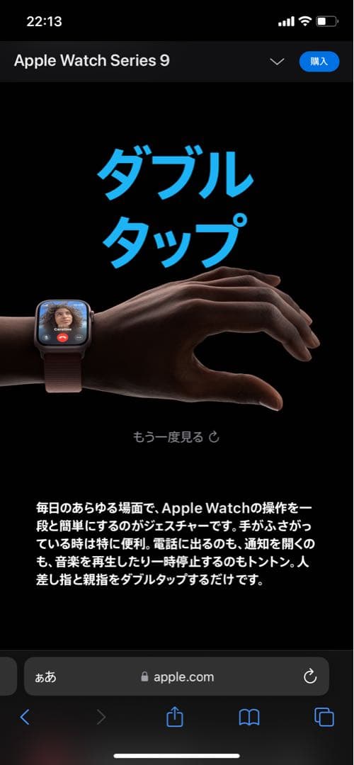 A*中様 applewatch series9 正規品　45mm 本体