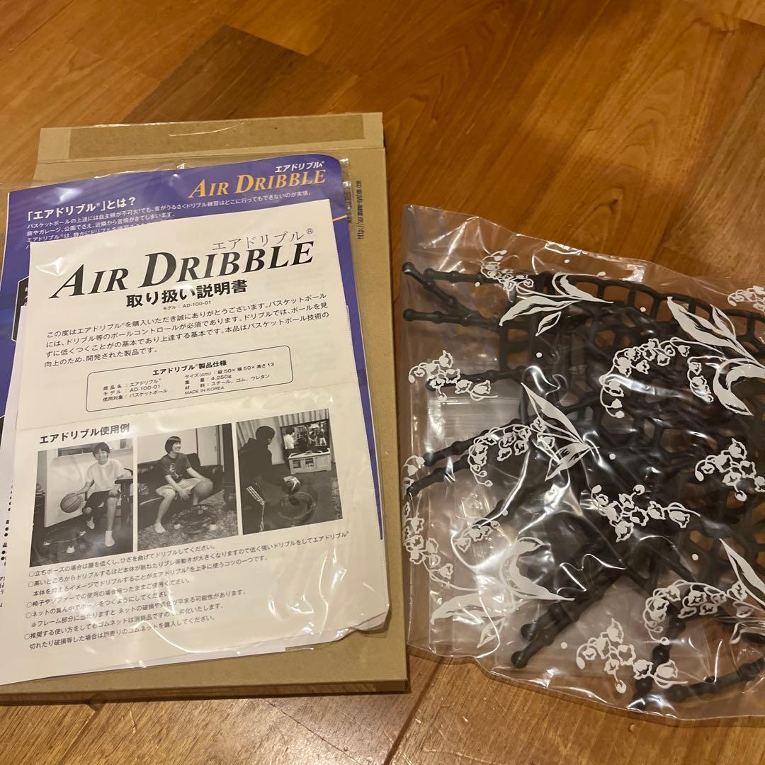 エアドリブル