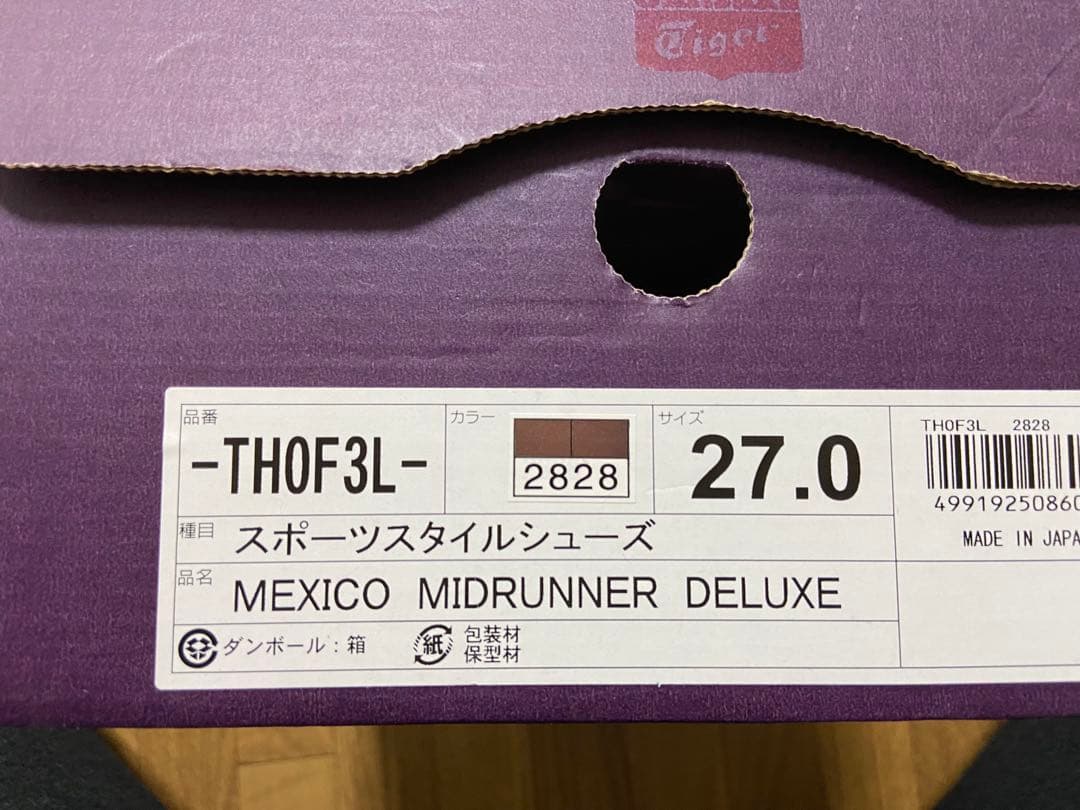 オニツカタイガー メキシコミッドランナー　デラックス 27cm