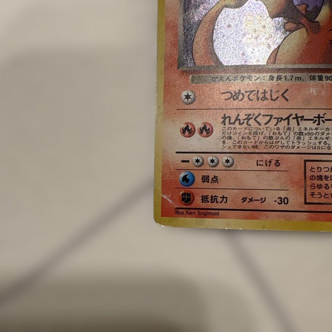 売約済み　ポケモンカードセット（炎デッキ) 旧裏