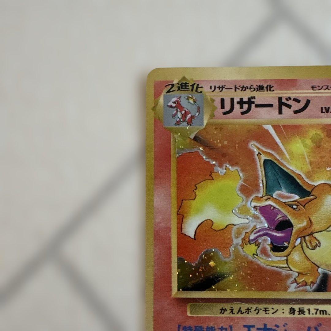 売約済み　ポケモンカードセット（炎デッキ) 旧裏