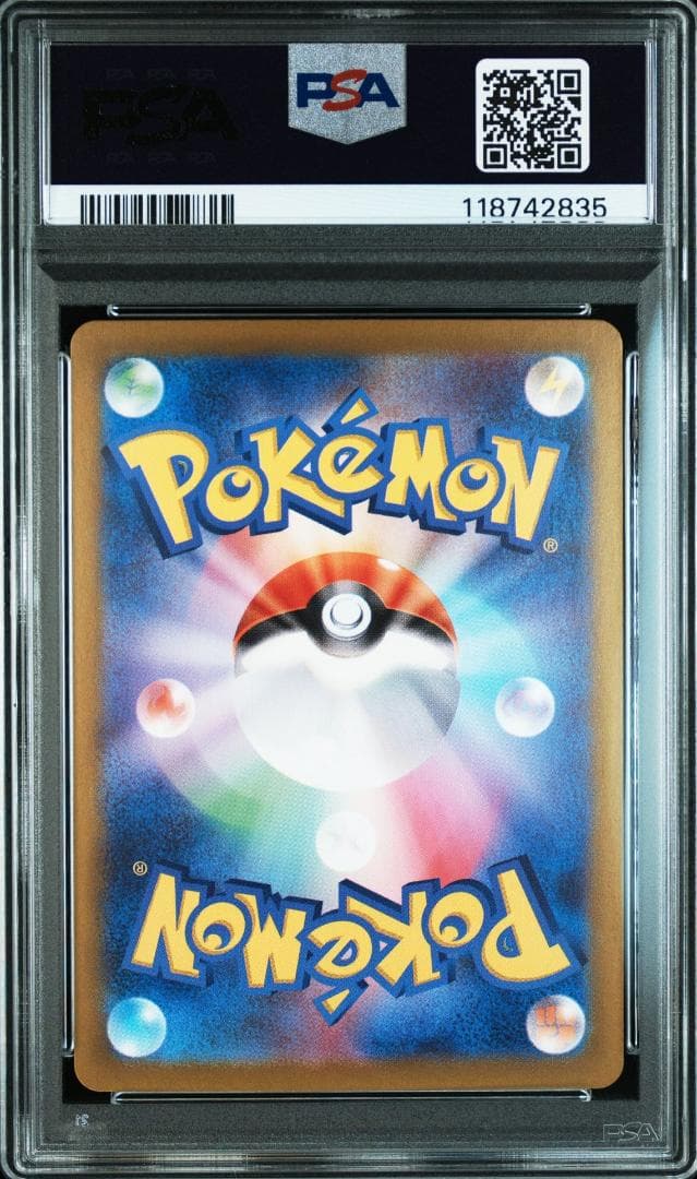 【PSA10】カスミのコダック AR 071/063 sv9a 熱風のアリーナ