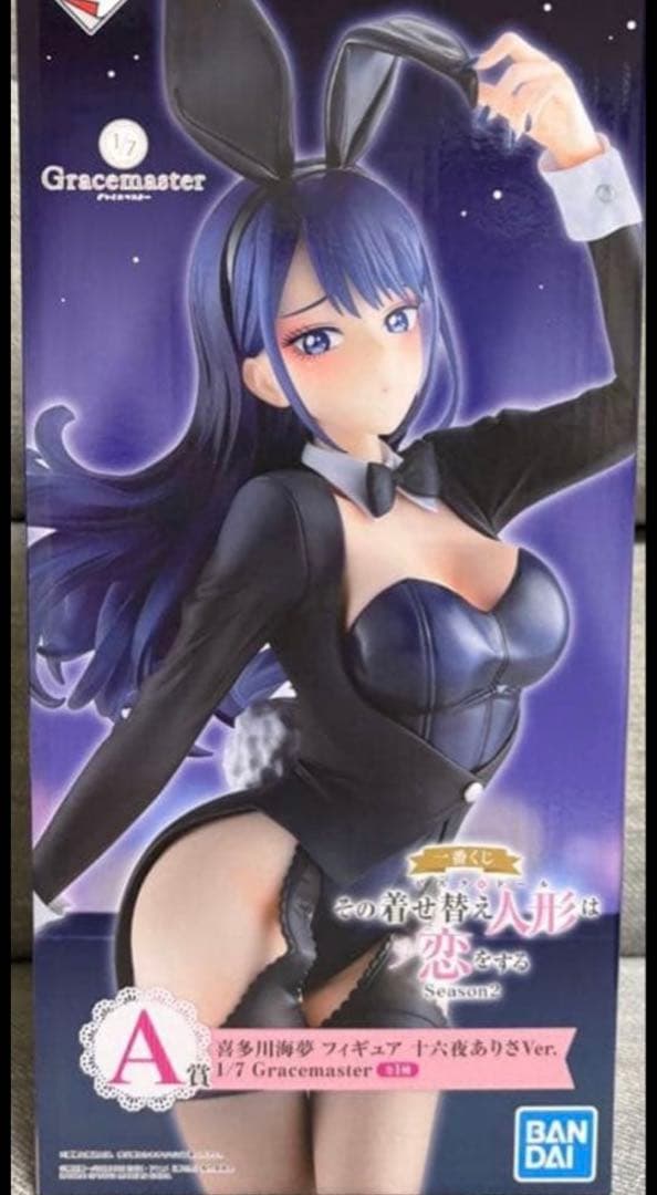 一番くじ その着せ替え人形は恋をするSeason 2 A賞