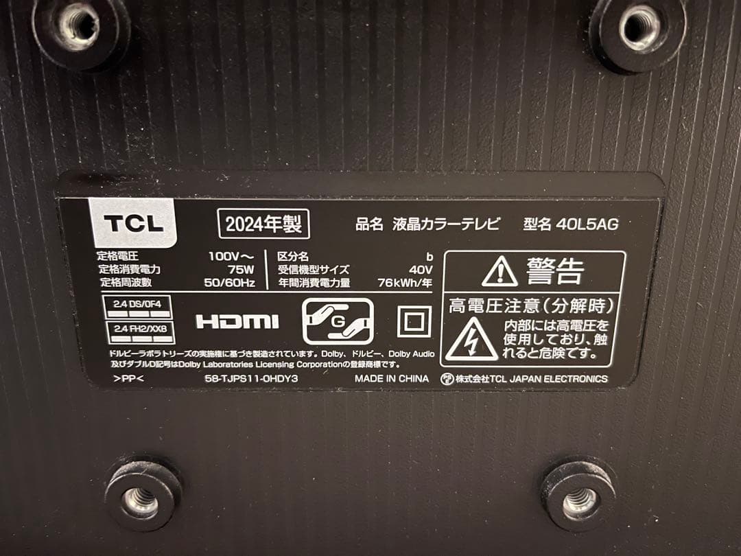 TCL 2024製 40V テレビ 40L5AG スマートテレビ