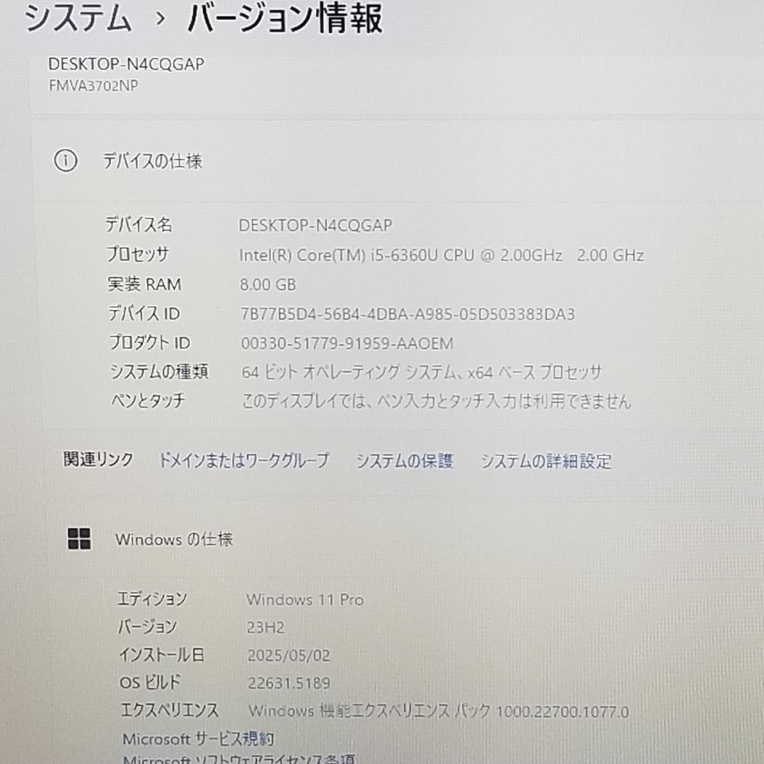 期間限定 i5 Win11 即使用可ノートPC FUJITSU(E0357)