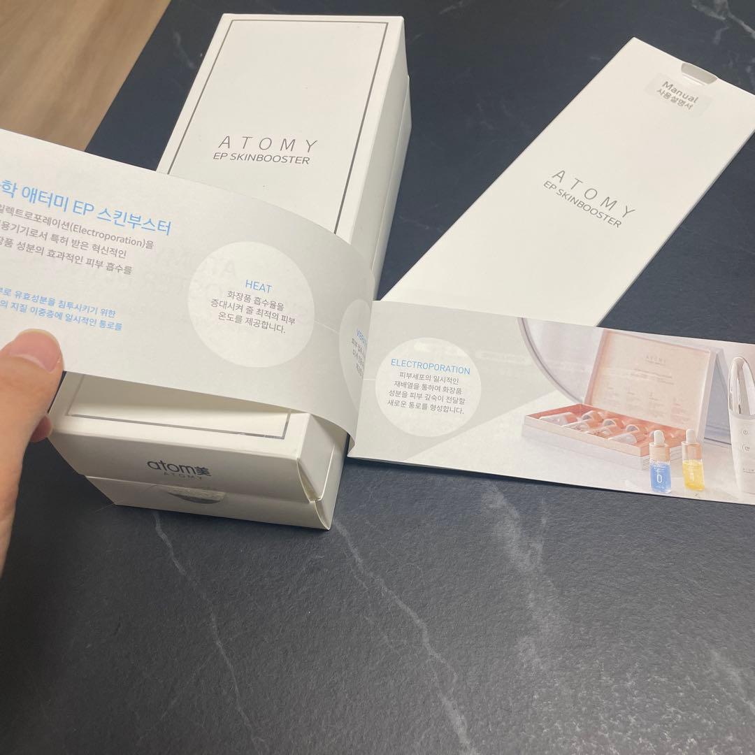 アトミ　スキンブースター 美顔器
